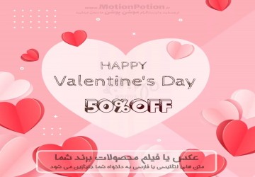 پست ولنتاین 14
